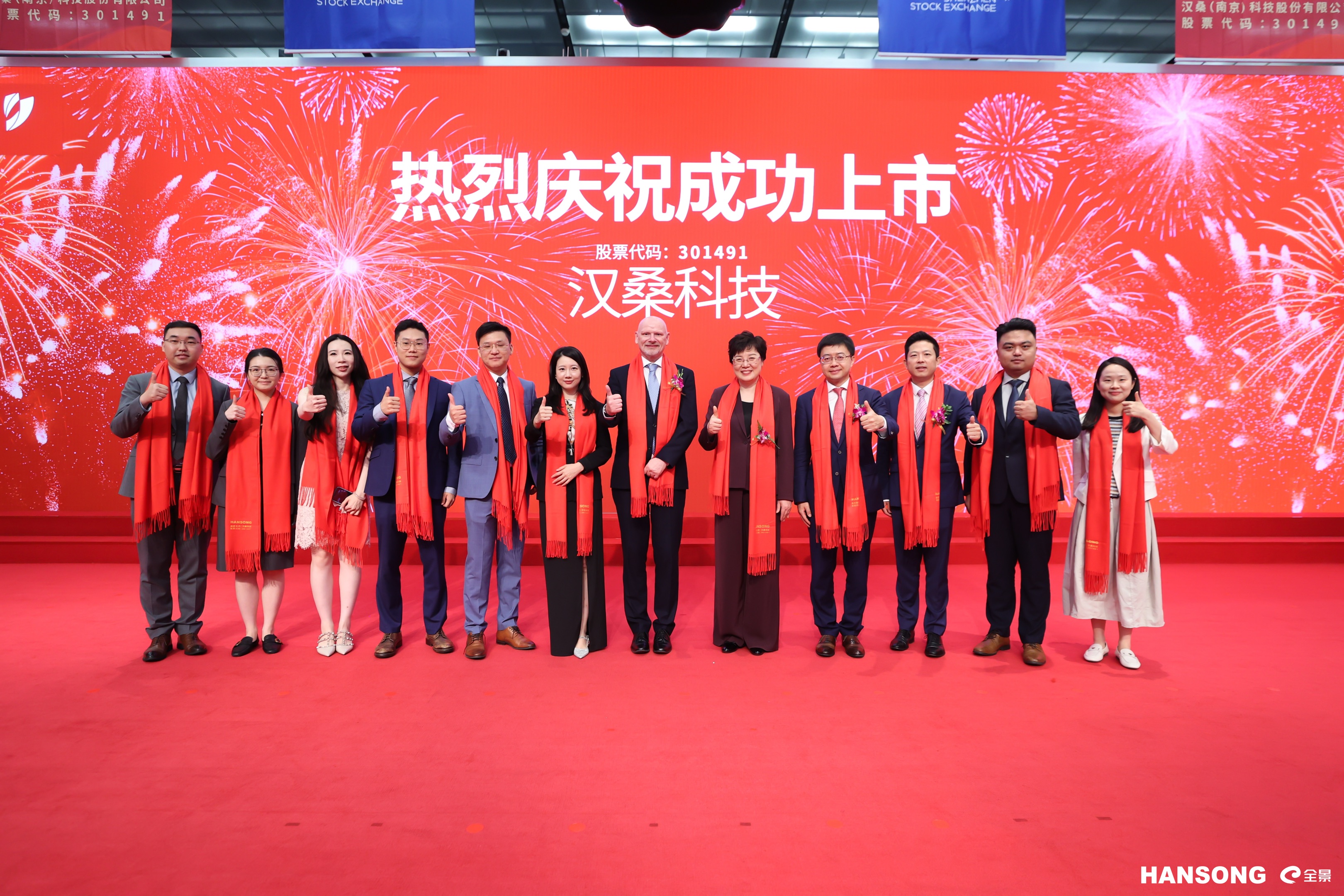 微信公眾號推送-合影-漢桑.jpg